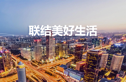 北京高端網站建設公司-成功與深圳亞聯發展科技股份有限公司簽約！